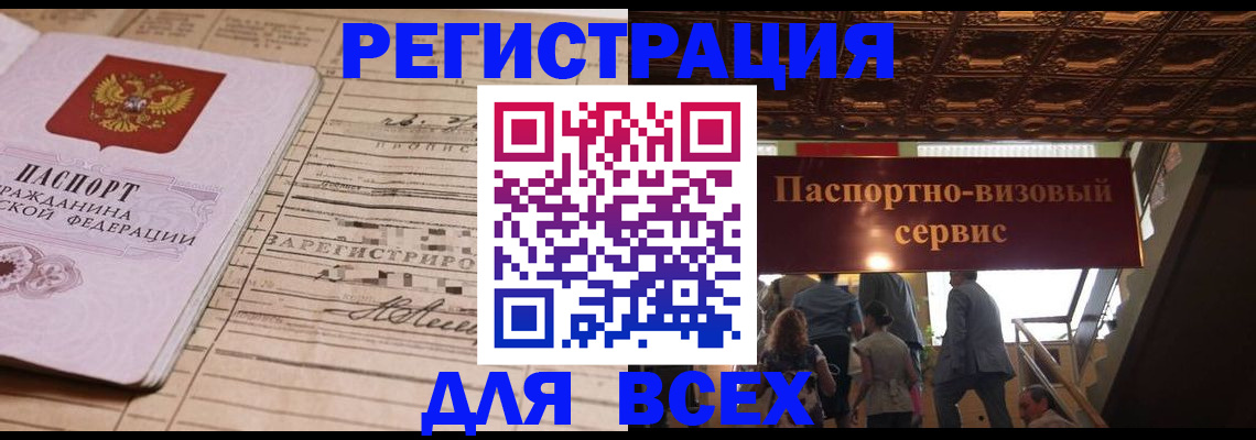 прописка в квартире в Хотьково