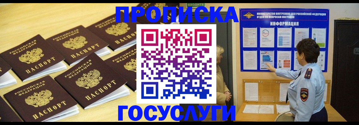 регистрация для школы в Хотьково